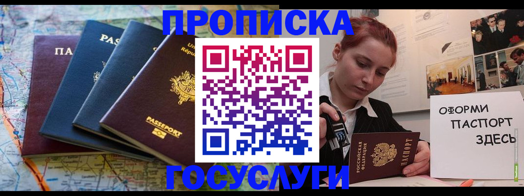прописка гарантия в Чайковском