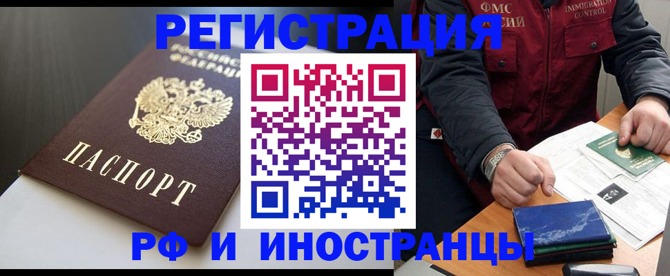 прописка штамп в Чайковском