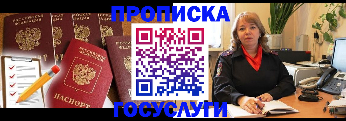 прописка поиск в Чайковском