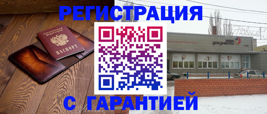 прописка в Чайковском